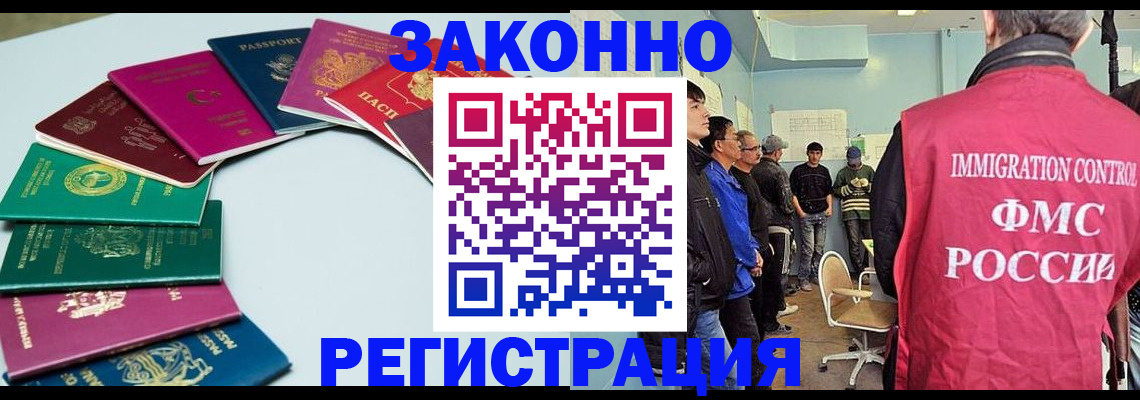 временная регистрация для школы в Боброве